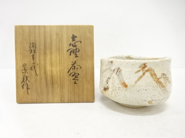 JAPANESE TEA CEREMONY / SHINO TEA CHAWAN / ARTISAN WORK